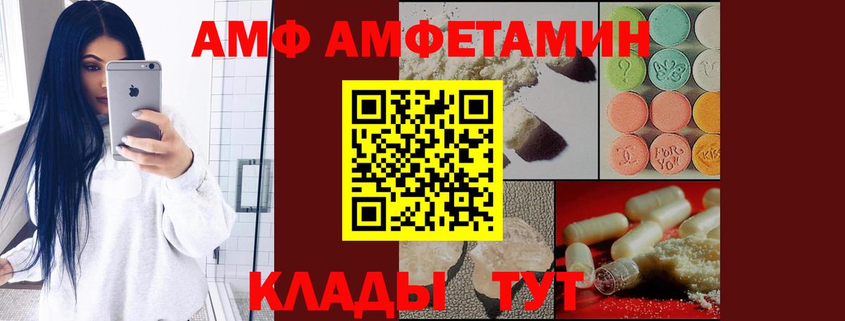 Амфетамин  Вход с VPN  Екатеринбург  АМФ 97% 