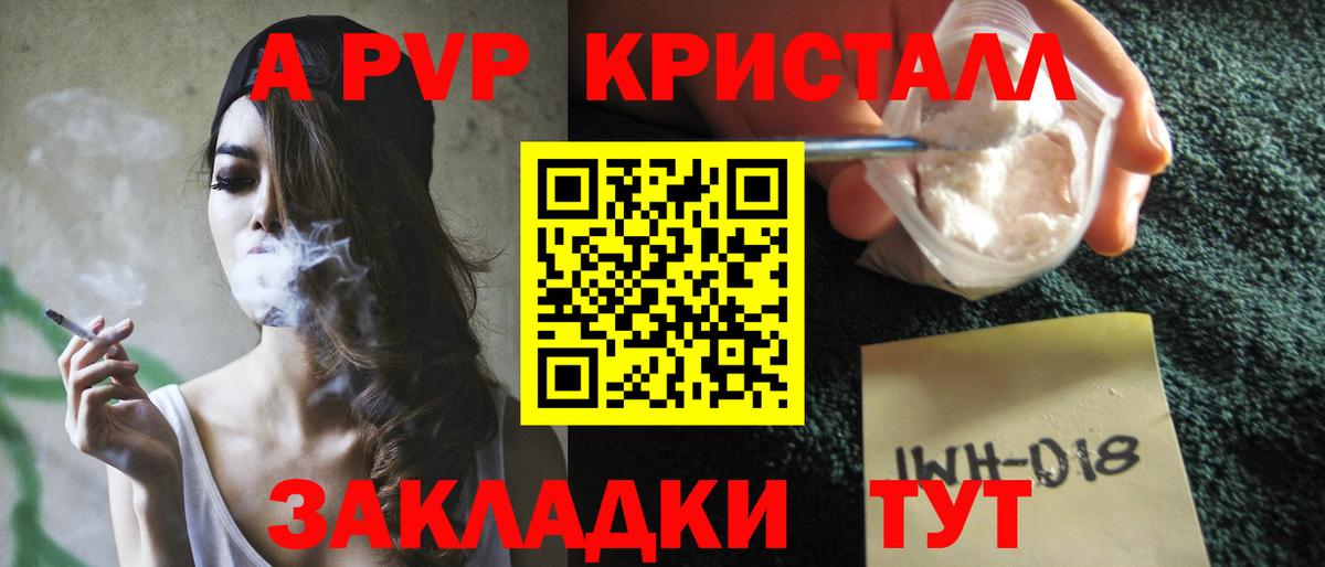 APVP кристаллы  Alfa_PVP мука  наркошоп  А ПВП Crystall  Екатеринбург  Вход с VPN 