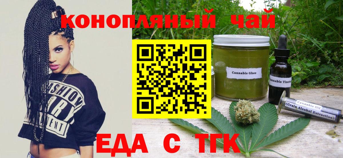 Екатеринбург  Еда ТГК марихуана  Вход с VPN 
