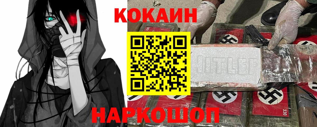Cocaine Fish Scale Екатеринбург