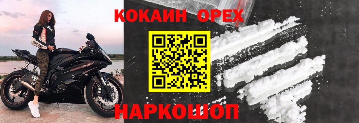 КОКАИН 99%  Вход с VPN  COCAIN 97%  Екатеринбург 