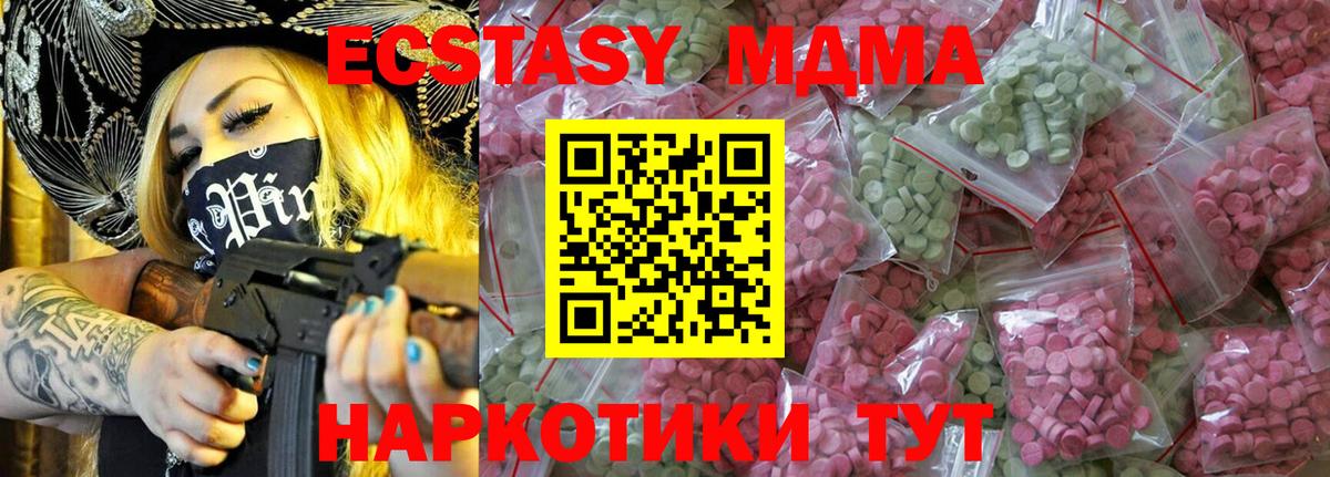 Екатеринбург  Ecstasy  Вход с VPN  Ecstasy XTC  Экстази Cube 