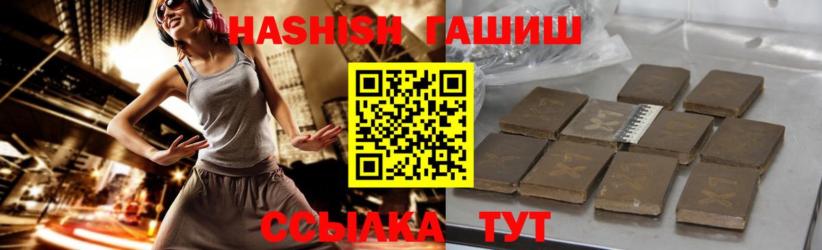 Екатеринбург  ГАШ 40% ТГК  Вход с VPN  ГАШИШ hashish 