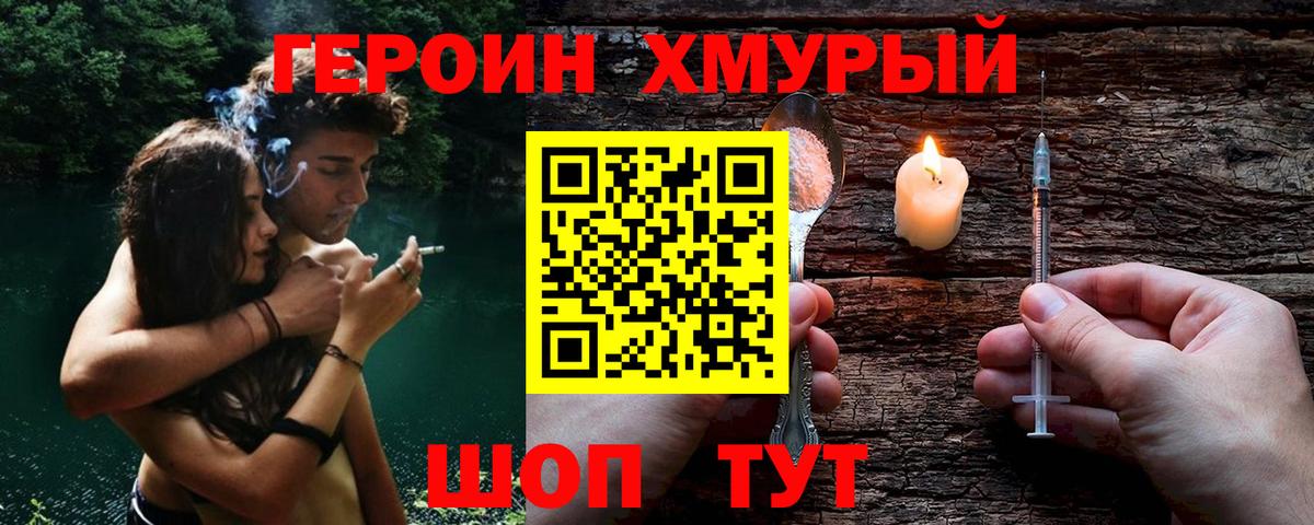 Героин гречка Екатеринбург