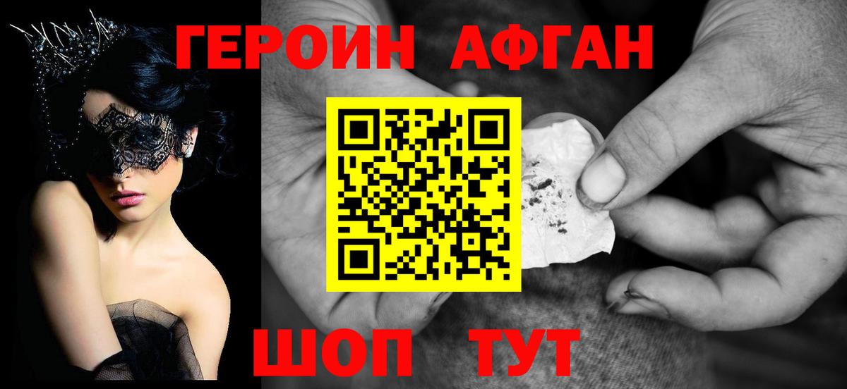 Екатеринбург  ГЕРОИН Heroin  Вход с VPN 