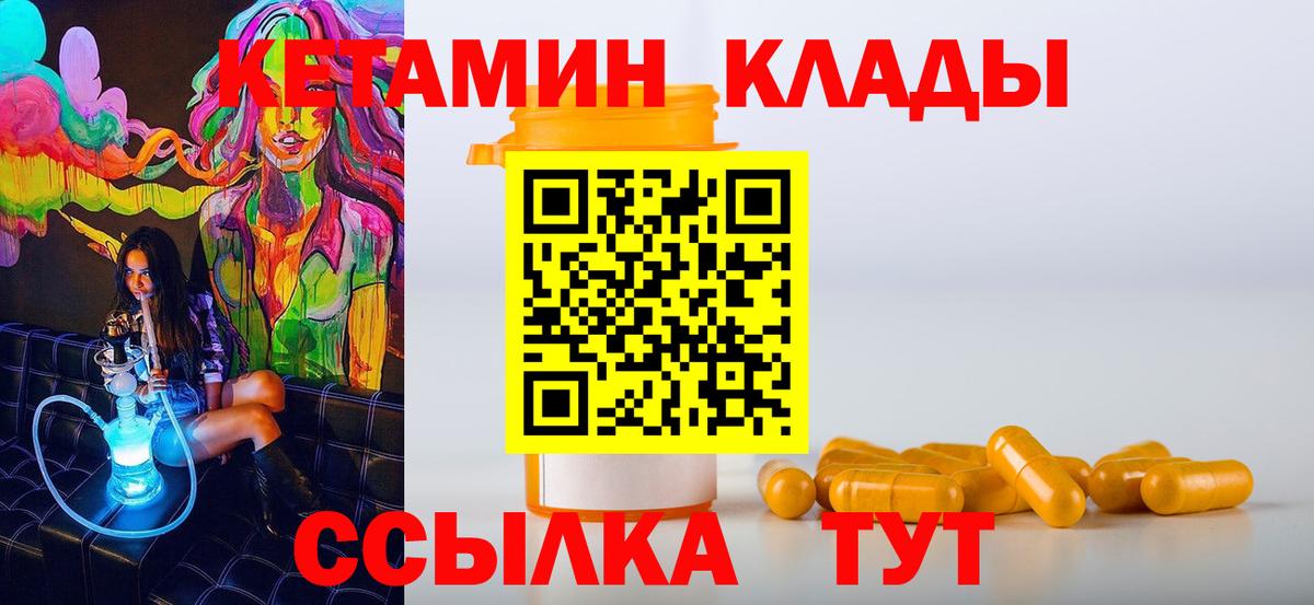 Кетамин VHQ  Кетамин ketamine  Екатеринбург  Вход с VPN 