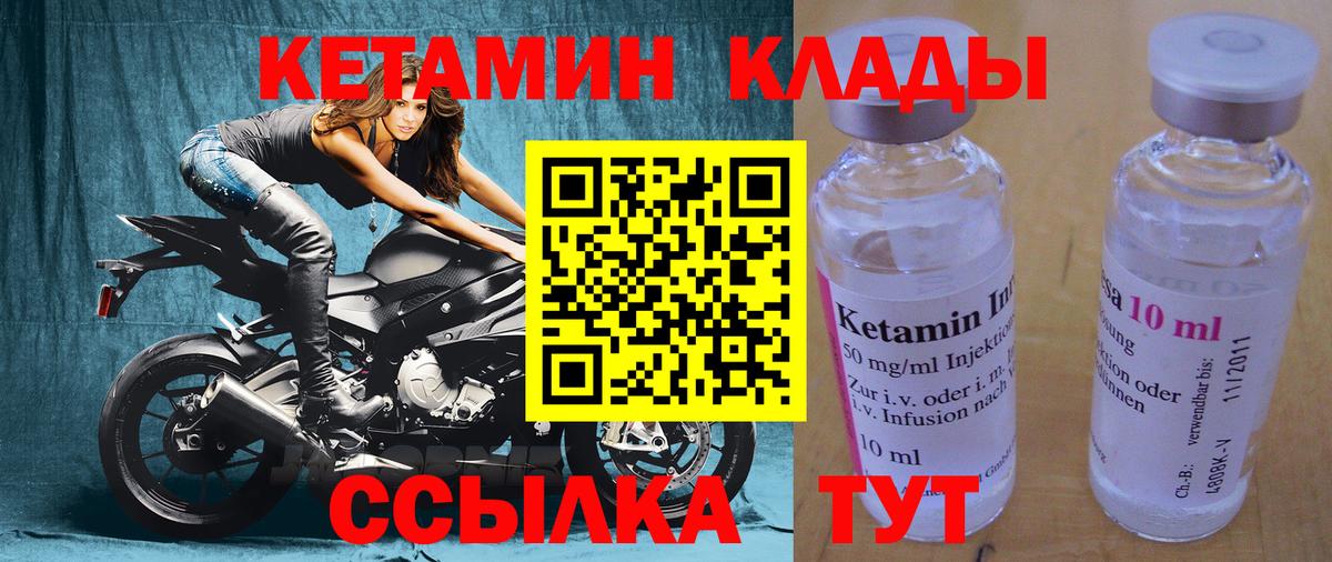 Кетамин VHQ Екатеринбург