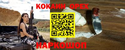 кокаин перу Краснокаменск