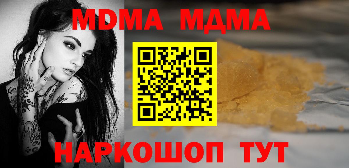MDMA Molly  MDMA  Екатеринбург  MDMA Molly  Вход с VPN 