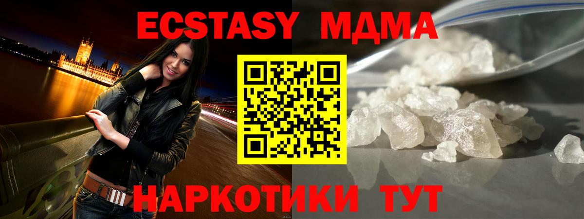 МДМА crystal Екатеринбург