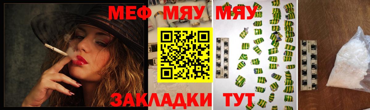 МЕФ кристаллы  Вход с VPN  МЕФ  Мефедрон  Екатеринбург 