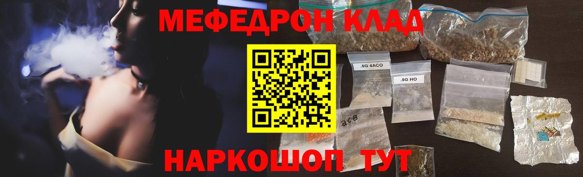 МЕФ кристаллы Екатеринбург