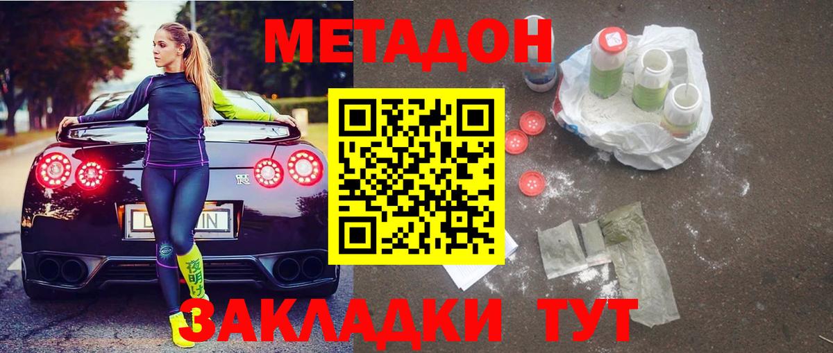 Екатеринбург  Метадон мёд  Вход с VPN  ссылка на мегу как войти  МЕТАДОН белоснежный 