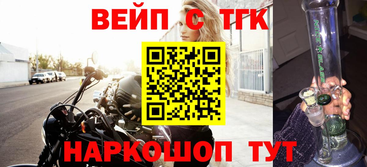 Дистиллят ТГК вейп  Вход с VPN  Екатеринбург  Дистиллят ТГК THC oil 
